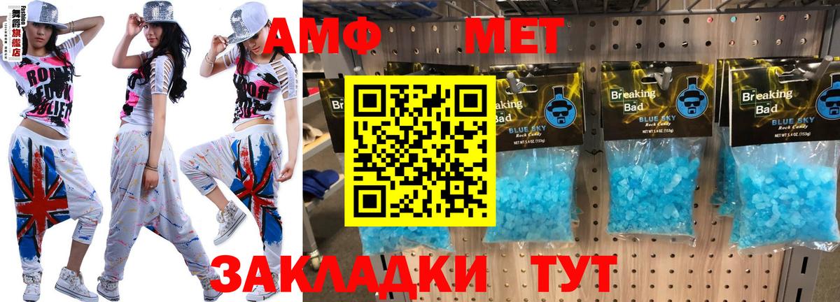 АМФЕТАМИН Розовый  omg   Новотроицк  Амфетамин 