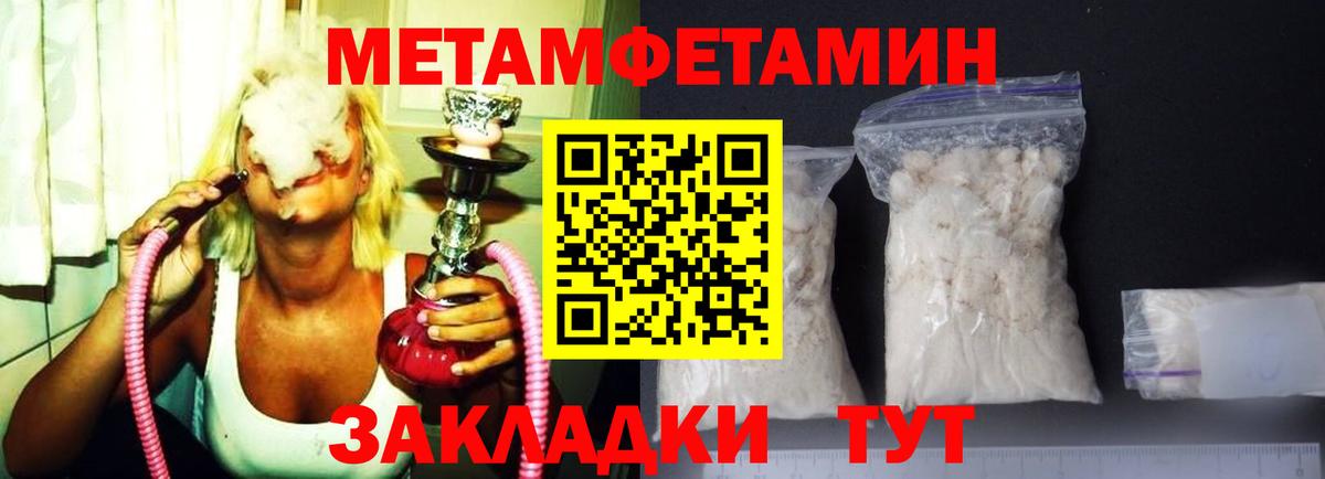 АМФЕТАМИН  Вход с VPN  Новотроицк  АМФЕТАМИН Розовый 