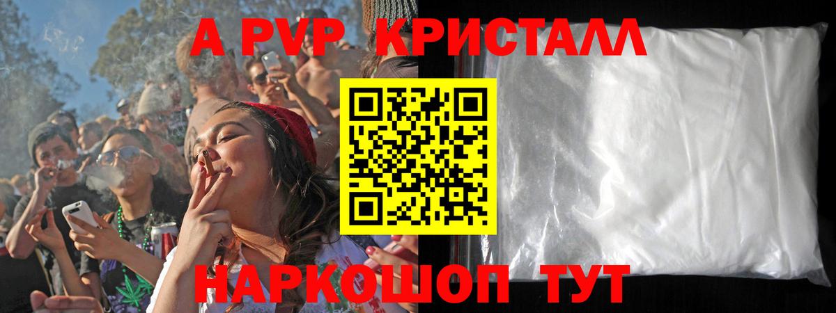 Alfa_PVP VHQ Новотроицк