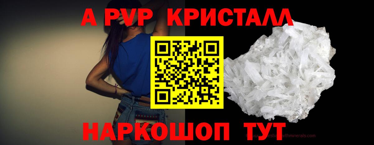 Alpha PVP крисы CK  Альфа ПВП Crystall  Новотроицк  Alpha PVP СК КРИС 