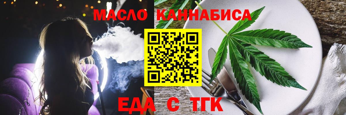 Новотроицк  Canna-Cookies марихуана  Вход с VPN 