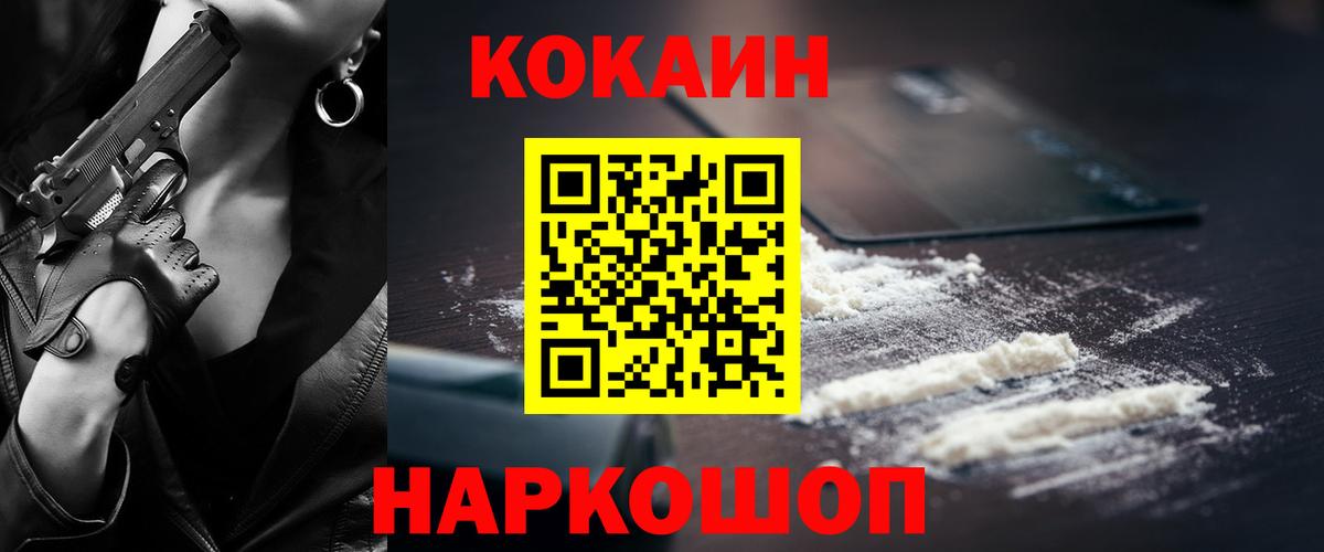 COCAIN VHQ  COCAIN  Cocaine 98%  Новотроицк 