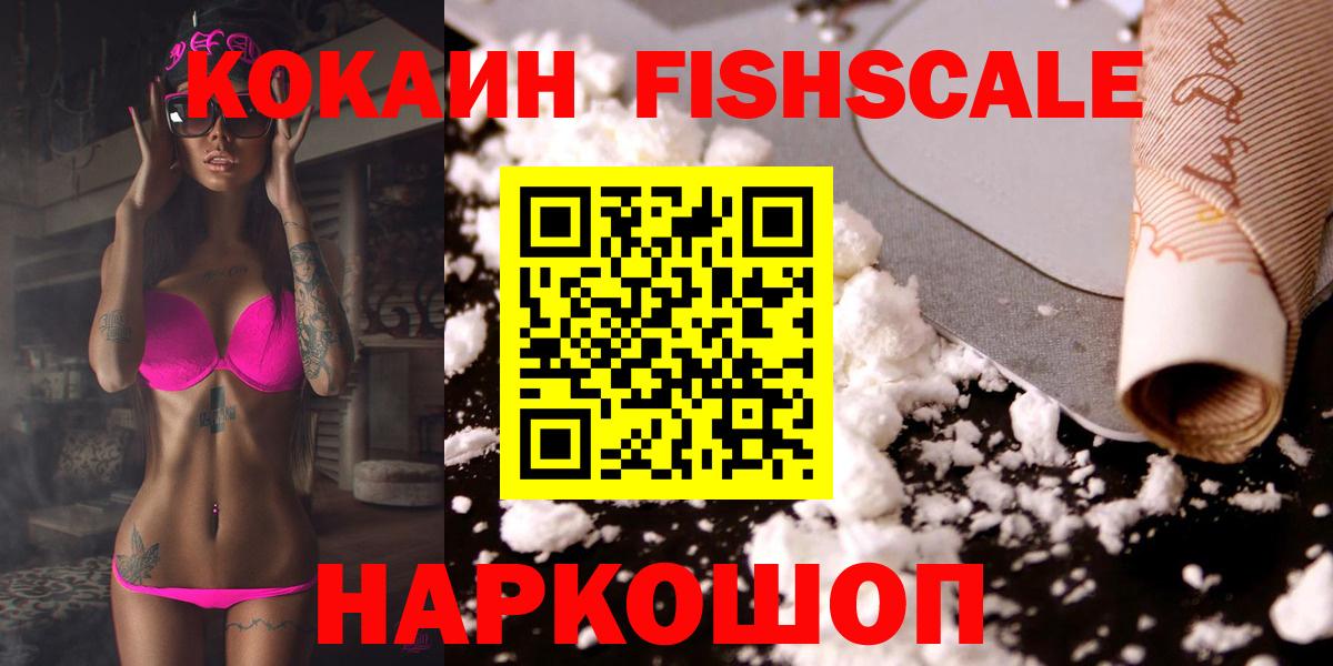 Кокаин Колумбийский Новотроицк