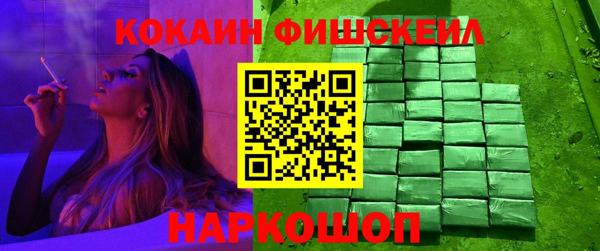 COCAIN 97%  Вход с VPN  COCAIN  Новотроицк  КОКАИН VHQ 