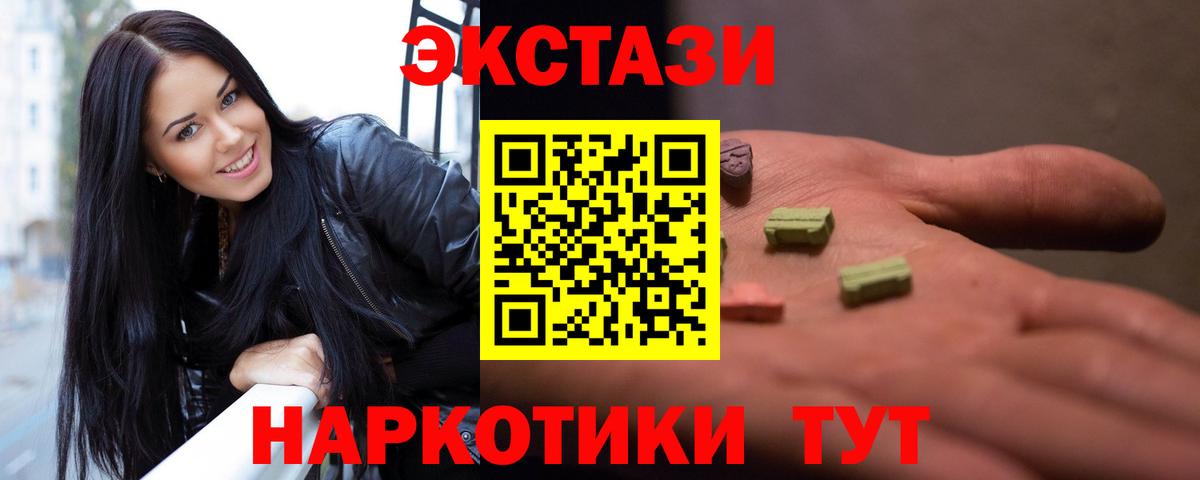Экстази louis Vuitton  Вход с VPN  Ecstasy  Экстази 300 mg  Новотроицк 