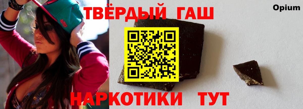 Гашиш  Новотроицк  ГАШИШ убойный 