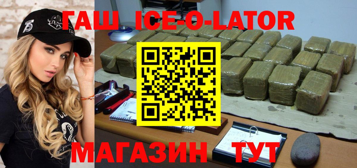 Гашиш Cannabis  купить наркотик  Новотроицк  Вход с VPN  ГАШ гарик 
