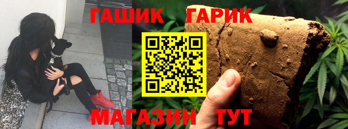 ГАШИШ Изолятор Новотроицк