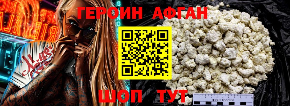 Героин гречка Новотроицк