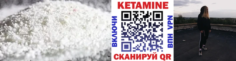 купить наркотик Новотроицк КЕТАМИН VHQ
