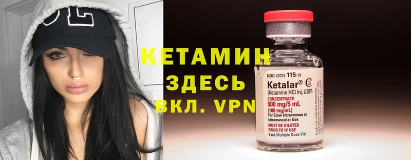 Кетамин ketamine  Новотроицк 