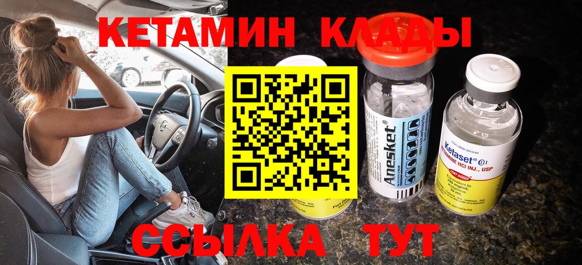 нарко площадка телеграм  Кетамин ketamine  Вход с VPN  Новотроицк 