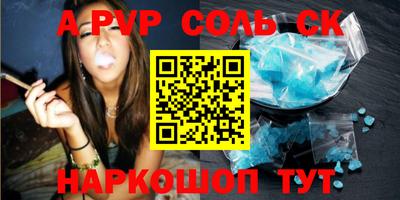 соль ск Балашиха