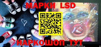 марки lsd Донецк