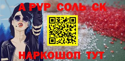 соль ск Балашиха