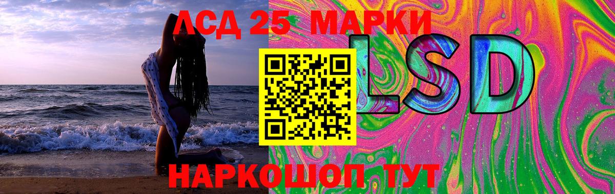 LSD-25 экстази кислота  LSD-25 экстази  Новотроицк  LSD-25 экстази кислота 
