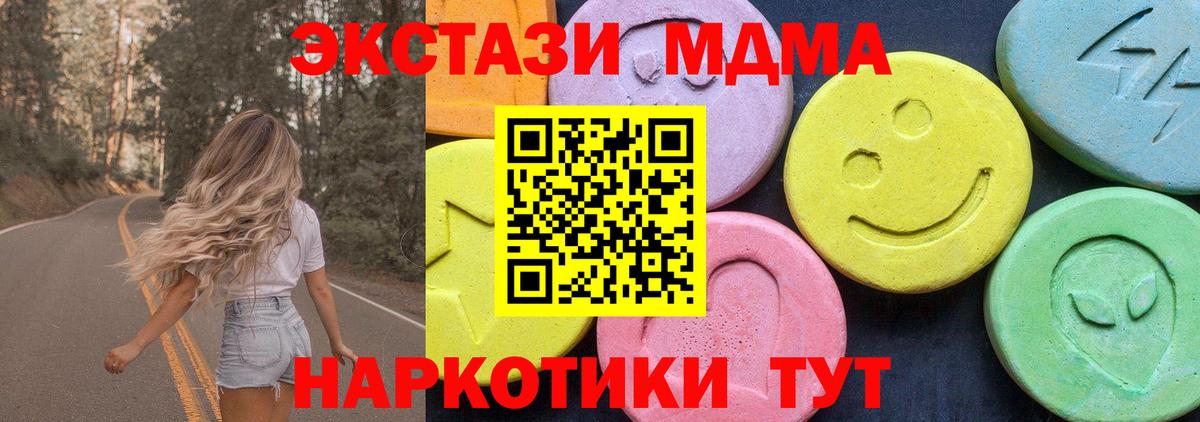 MDMA VHQ  MDMA кристаллы  Новотроицк 