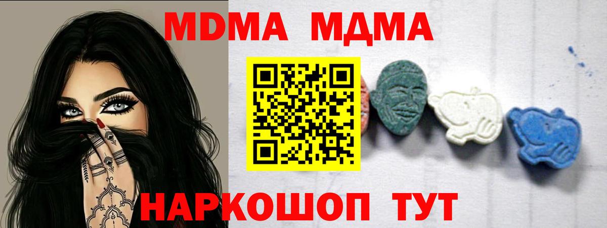 ГАШИШ  Меф  Вход с VPN  Новотроицк  Мефедрон кристаллы  Канабис  КОКАИН  COCAIN 