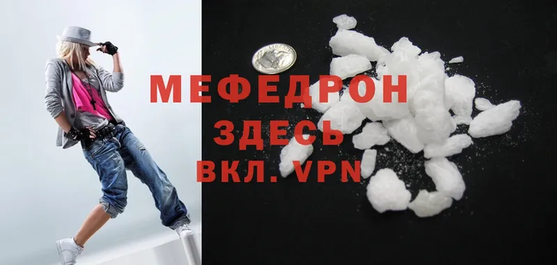 omg сайт  Новотроицк  МЯУ-МЯУ mephedrone 