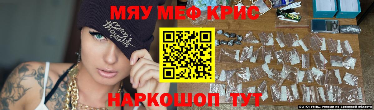 Мефедрон 4 MMC  Вход с VPN  Меф VHQ  Мефедрон  Новотроицк 