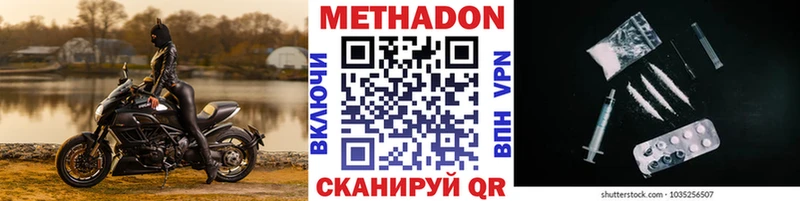 Метадон VHQ  Новотроицк 