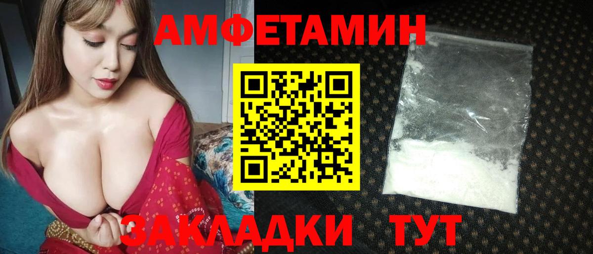 МЕТАМФЕТАМИН винт  Вход с VPN  Новотроицк 
