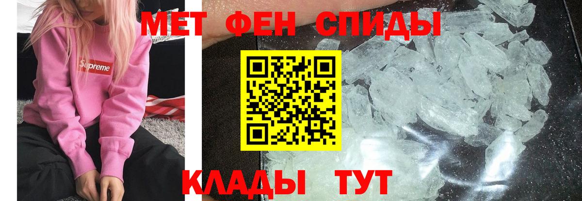 МЕТАМФЕТАМИН  Новотроицк  Первитин Methamphetamine 