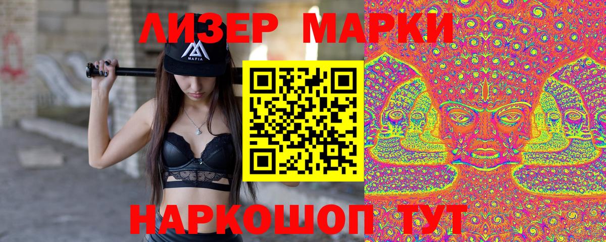 Марки NBOMe 1500мкг Новотроицк