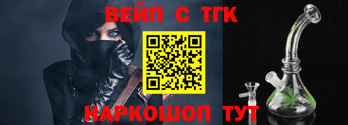 ТГК концентрат Новотроицк