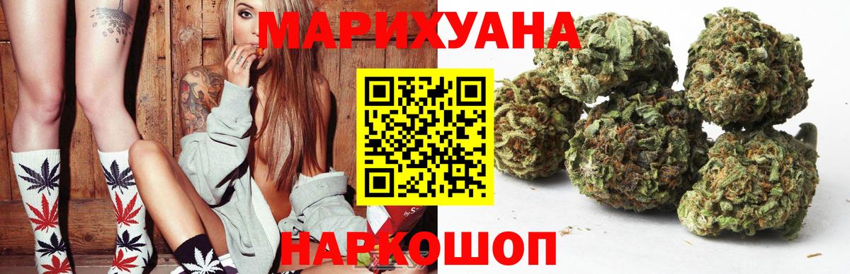 ГАШИШ  КОКАИН  A PVP СОЛЬ кристаллы  ГАШИШ  Меф кристаллы  Новотроицк  Марихуана 