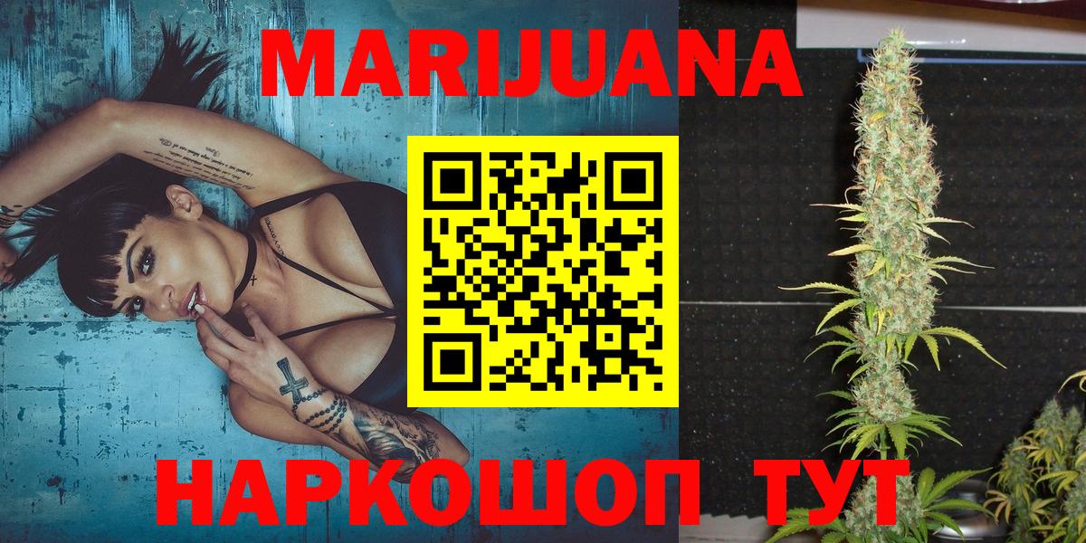 Бошки марихуана White Widow  Новотроицк  Марихуана план 